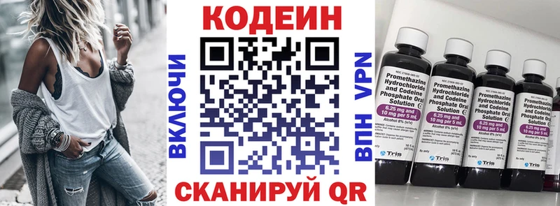 Кодеиновый сироп Lean Purple Drank Ухта