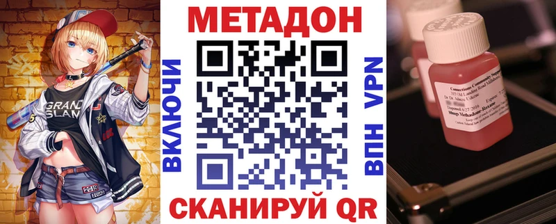 Купить закладки  Ухта  Метадон мёд 